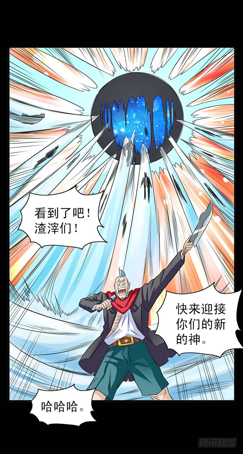 🍘我讨厌异世界 10 第15页