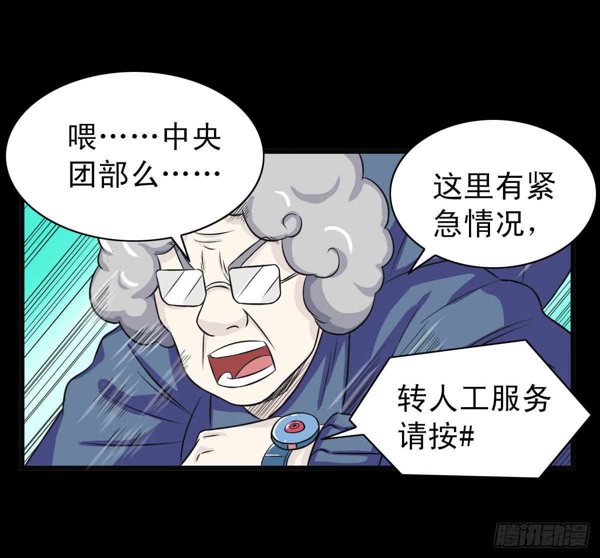 🍘我讨厌异世界 10 第17页