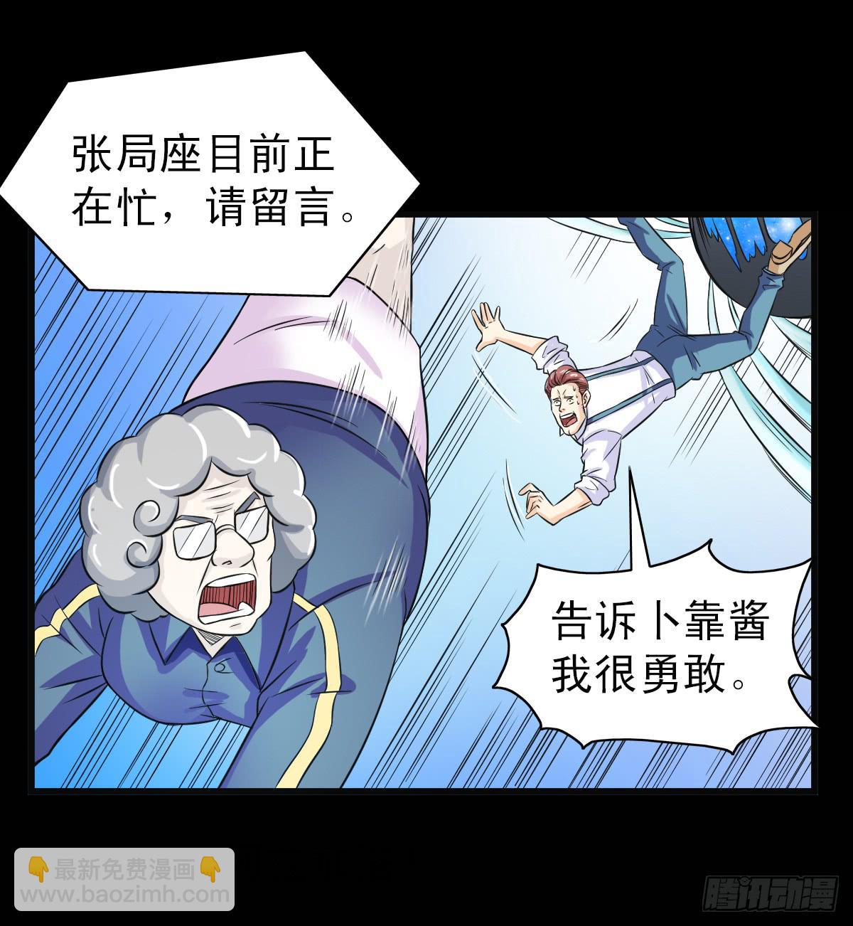 🍘我讨厌异世界 10 第18页