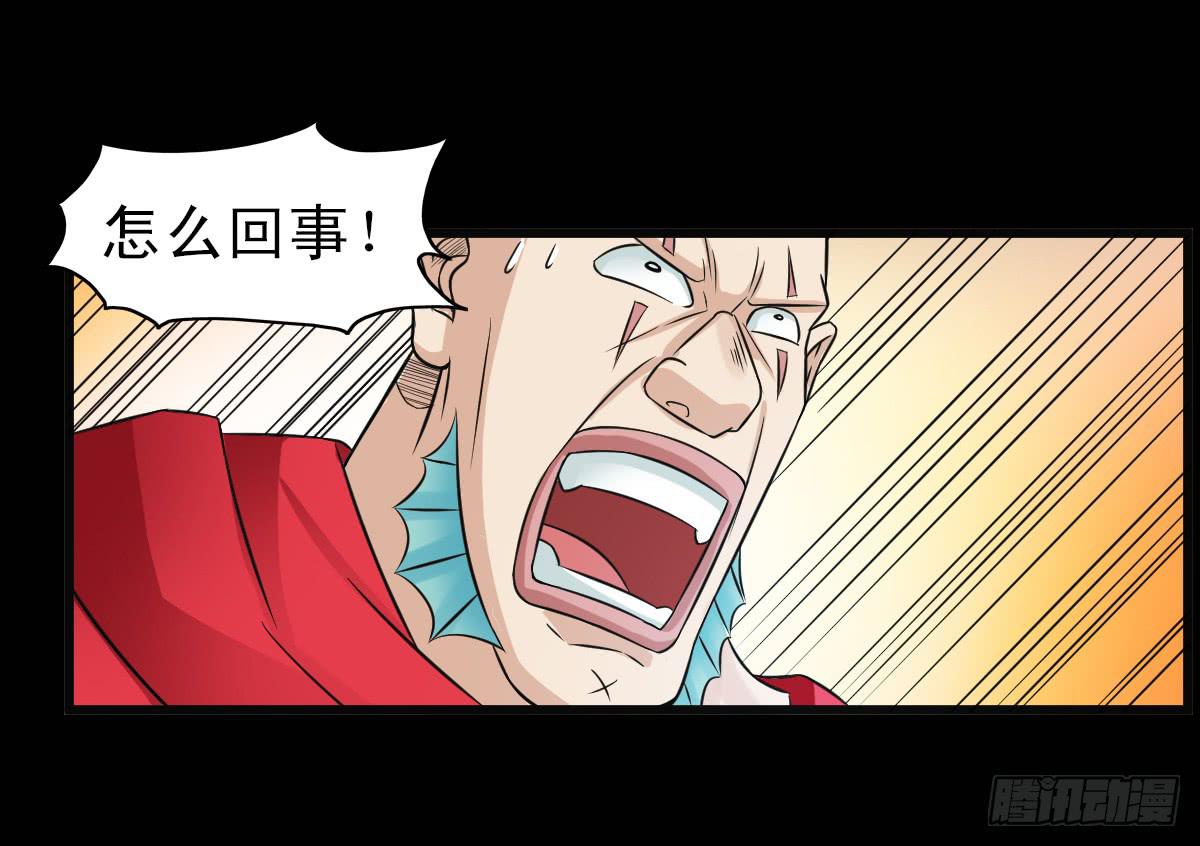 🍘我讨厌异世界 10 第25页