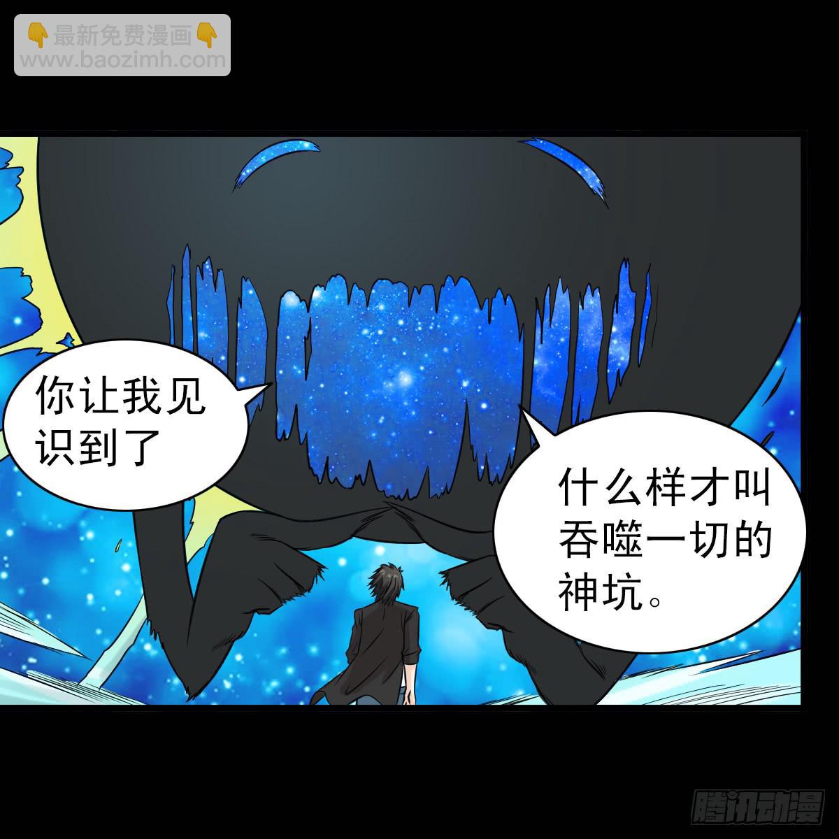 🍘我讨厌异世界 10 第30页