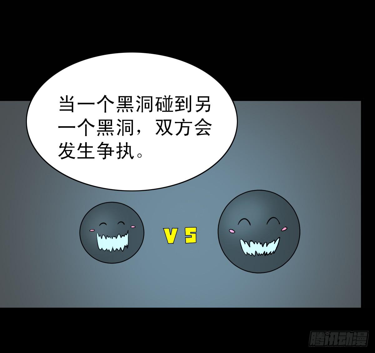 🍘我讨厌异世界 10 第31页