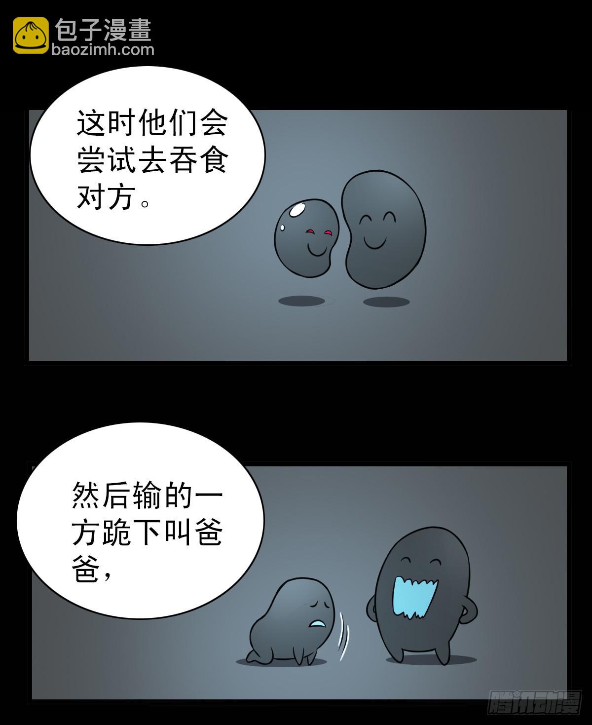 🍘我讨厌异世界 10 第32页