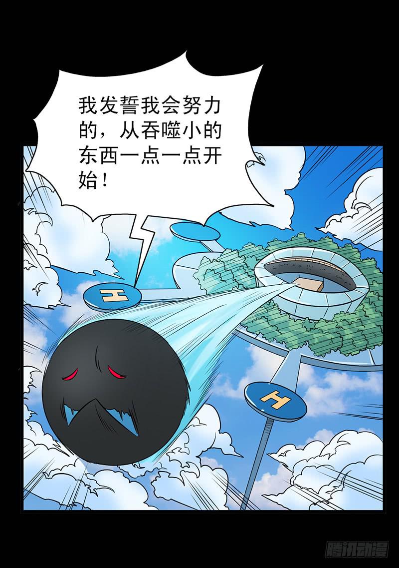 🍘我讨厌异世界 10 第34页