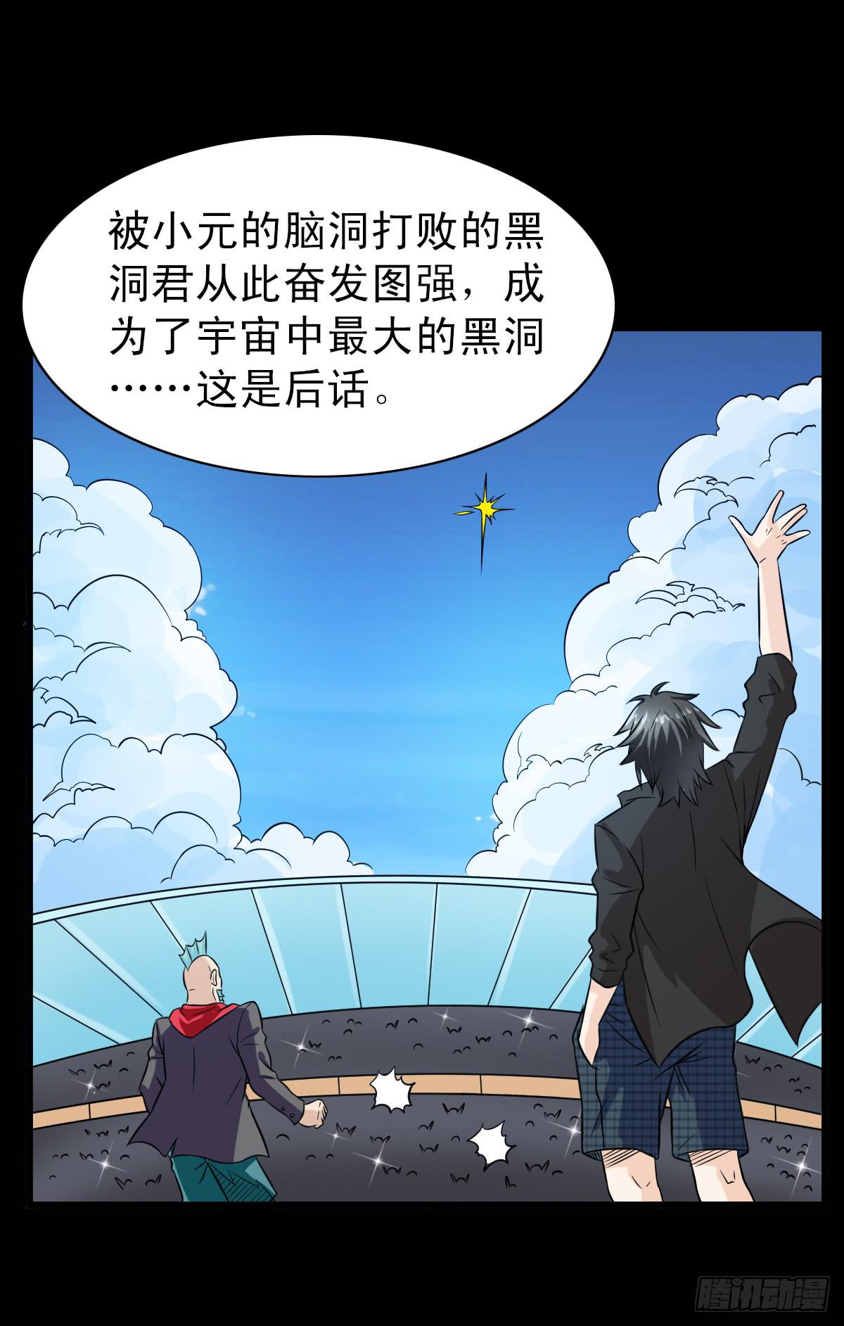 🍘我讨厌异世界 10 第35页
