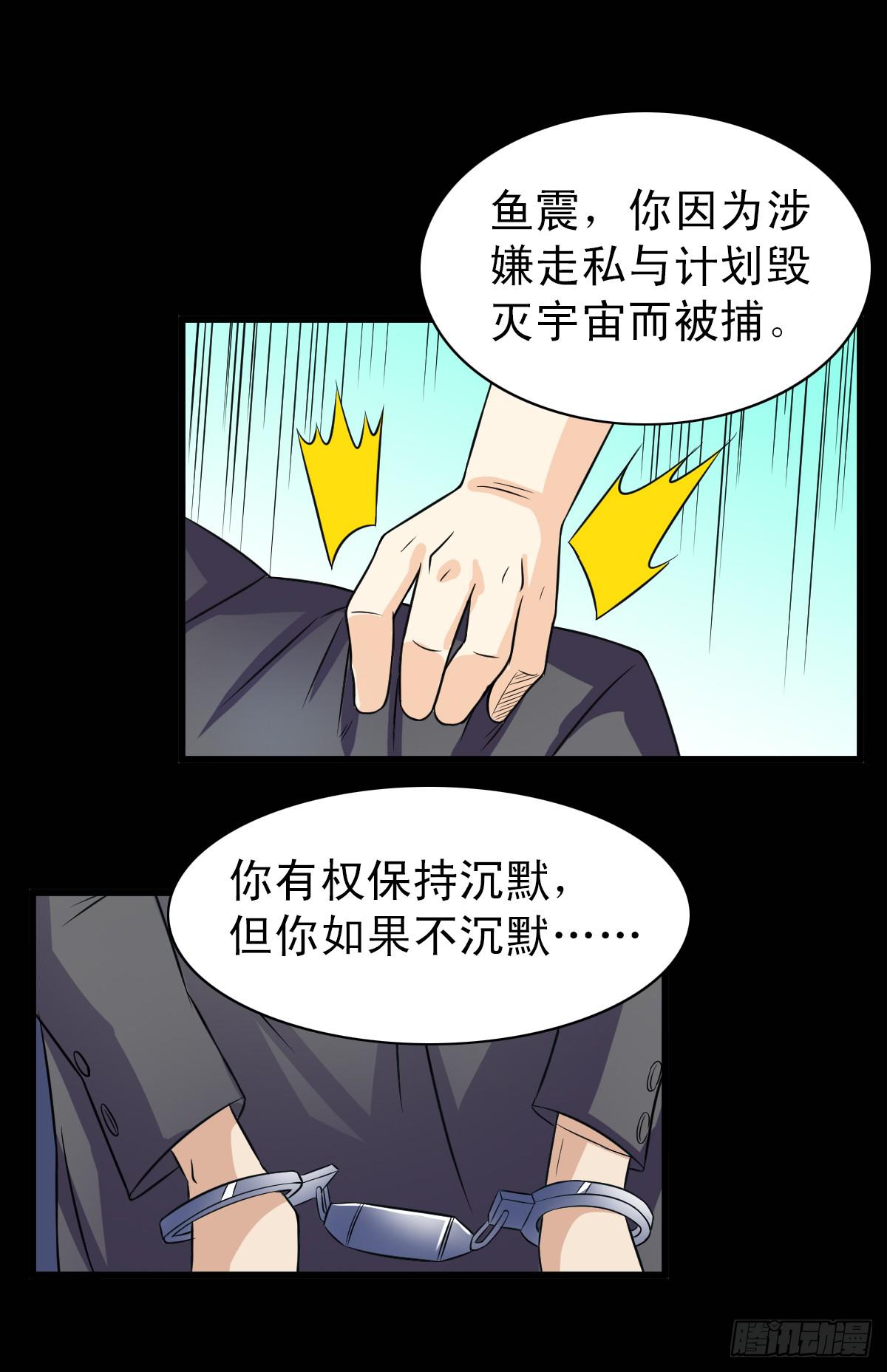 🍘我讨厌异世界 10 第36页