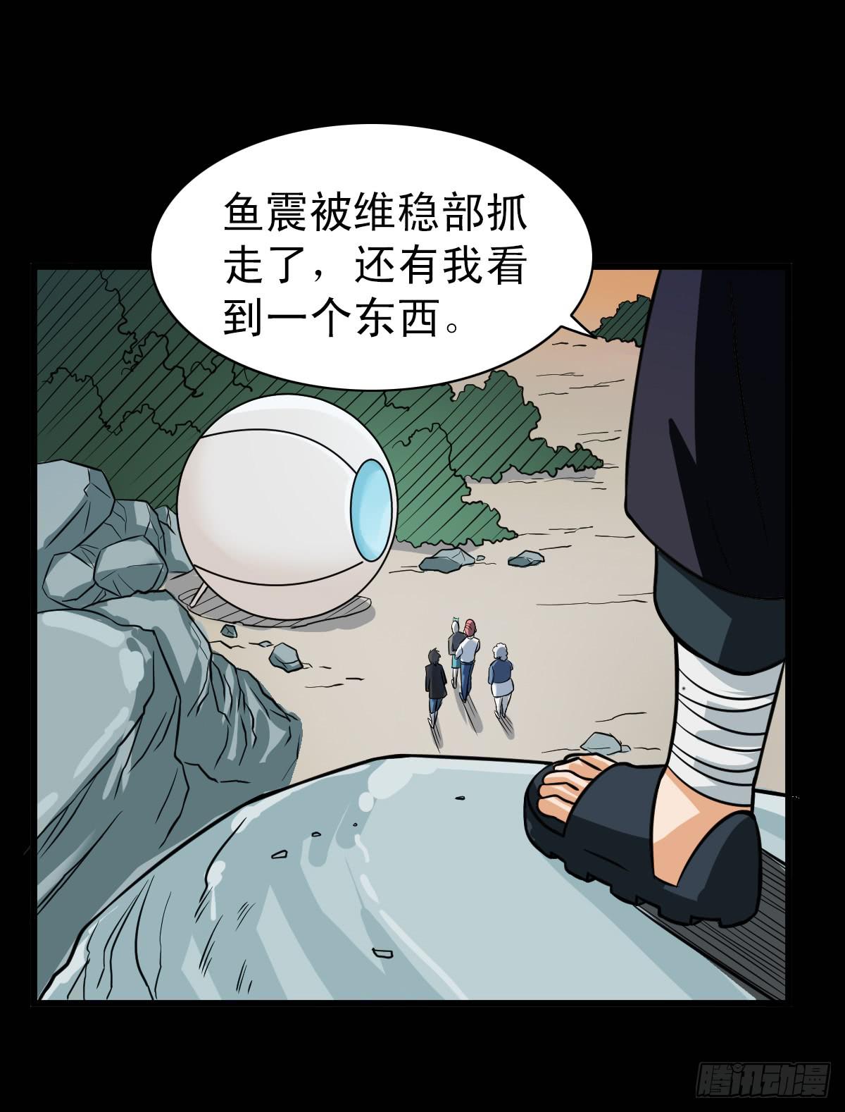 🍘我讨厌异世界 10 第38页