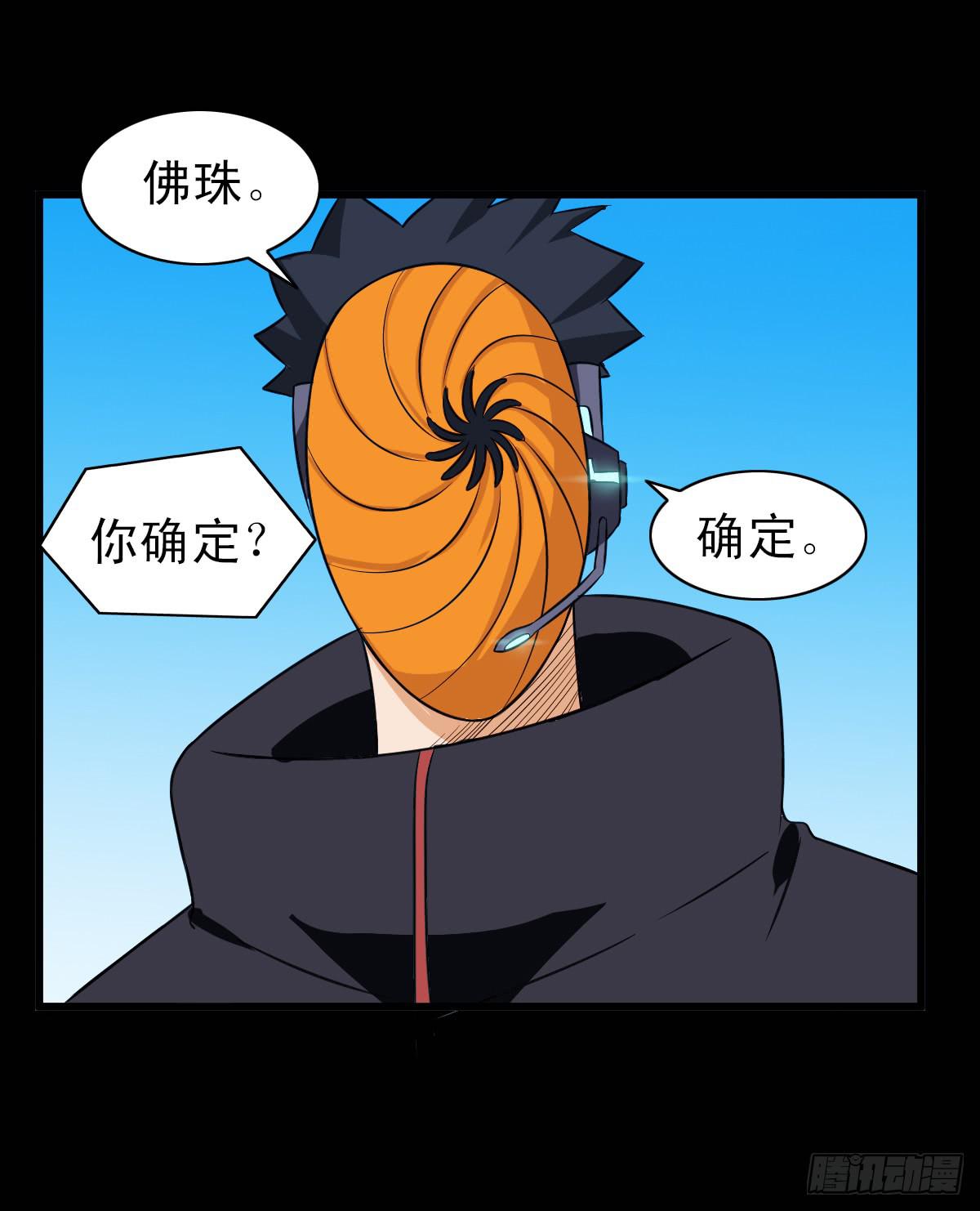 🍘我讨厌异世界 10 第39页