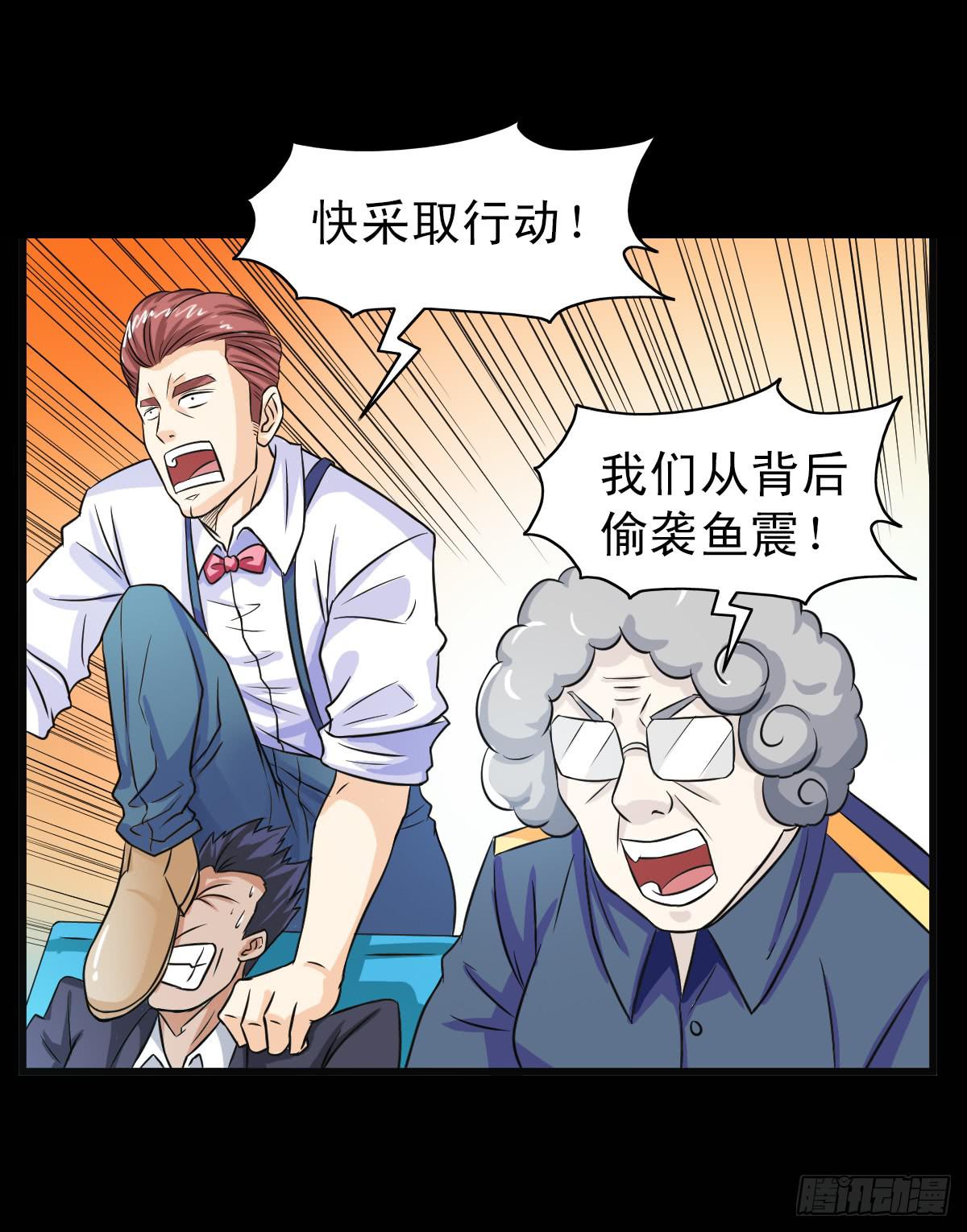 🍘我讨厌异世界 10 第9页