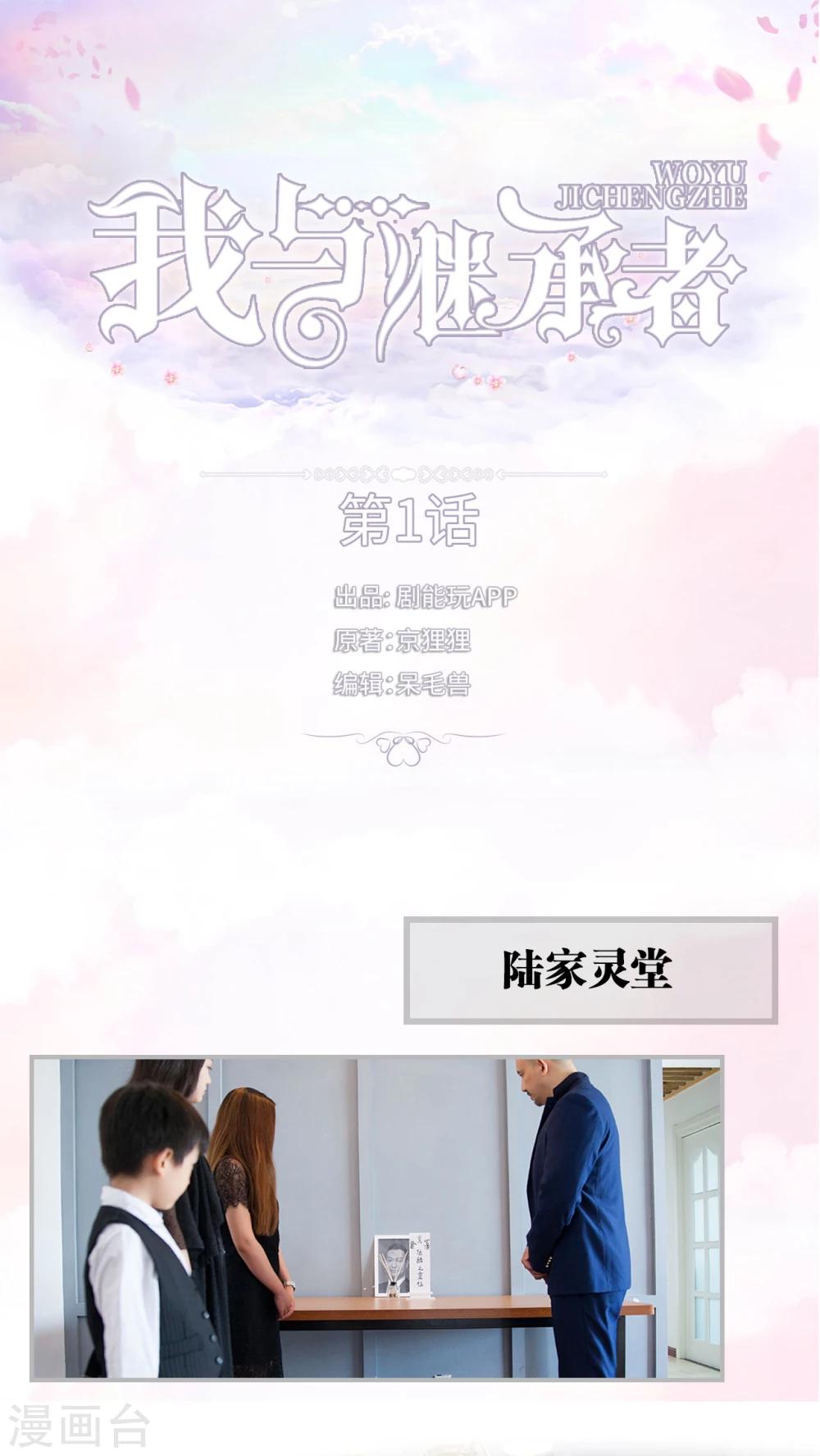 第1话 认祖归宗-第1话