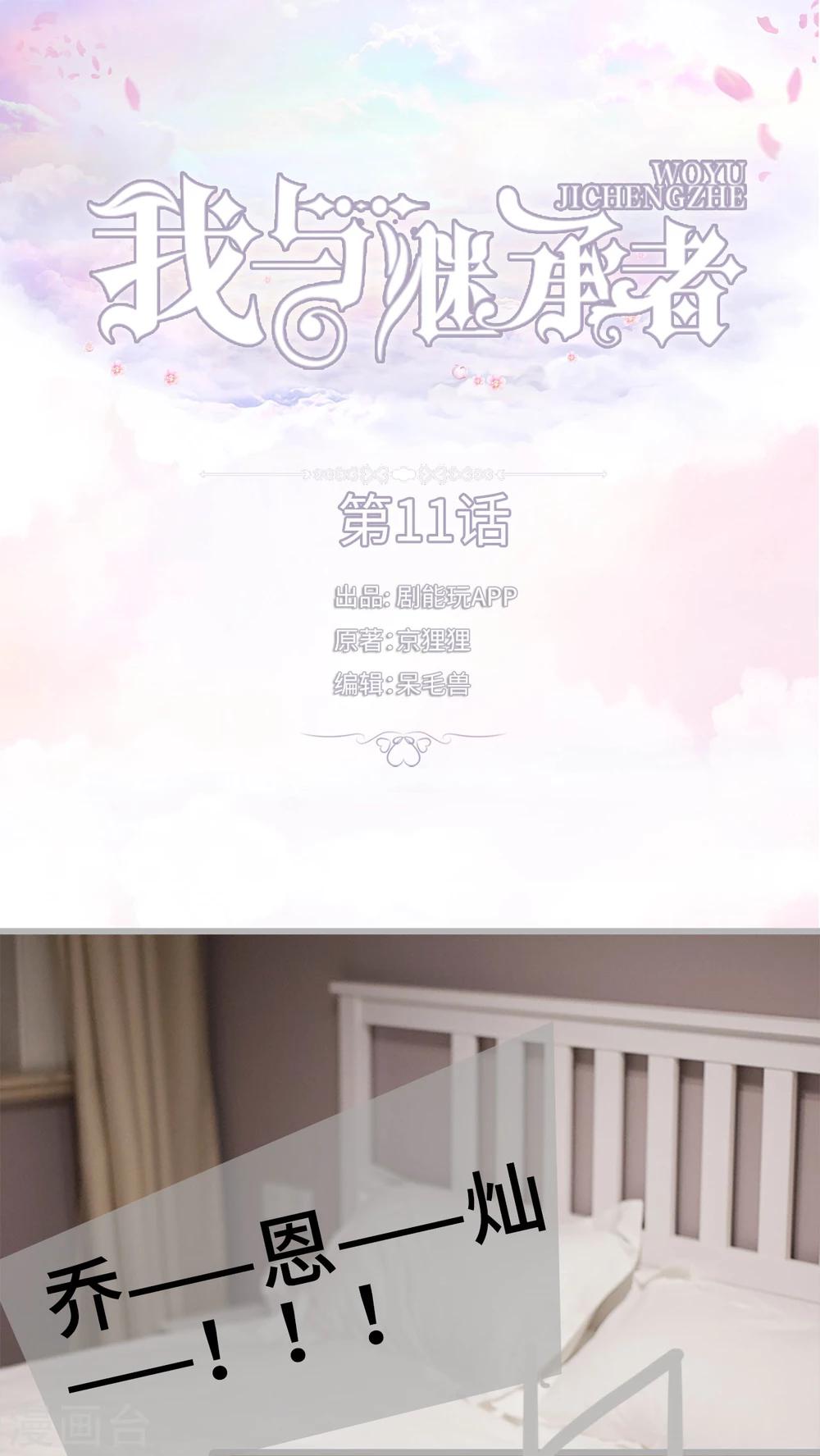 第11话 我们学校见-第11话