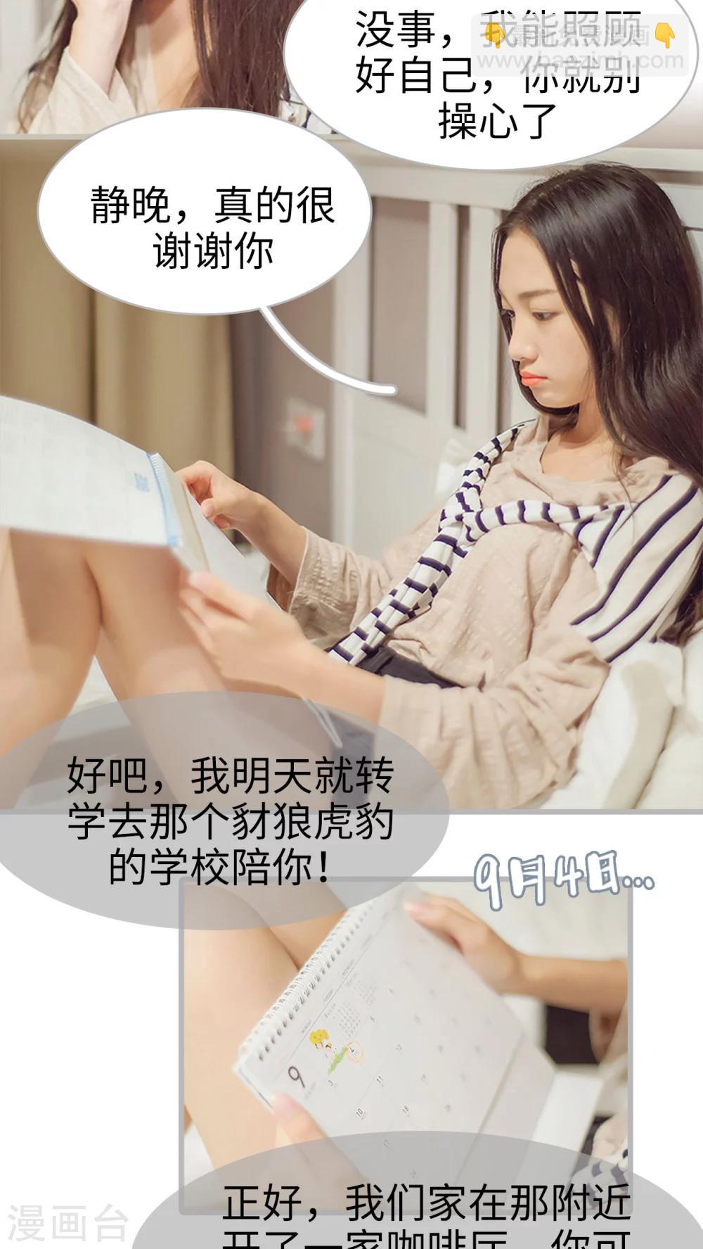 第11话 我们学校见-第11话