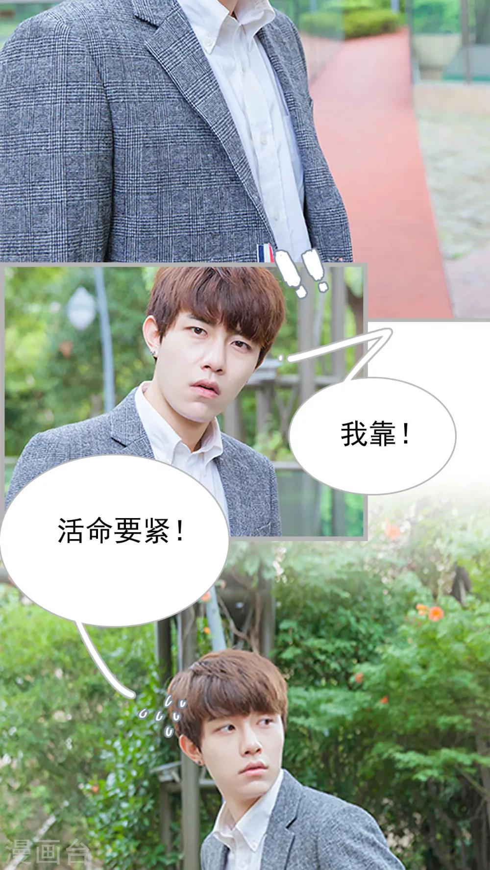 第13话 乔恩灿是你吗-第13话