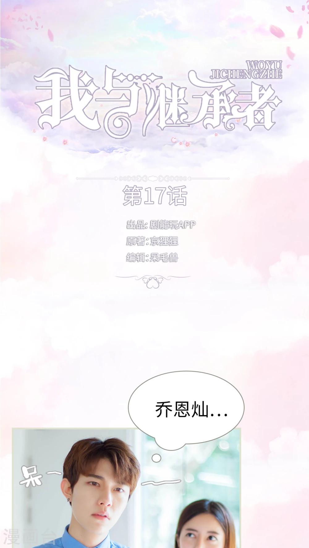 第17话 勾引他的代价-第17话