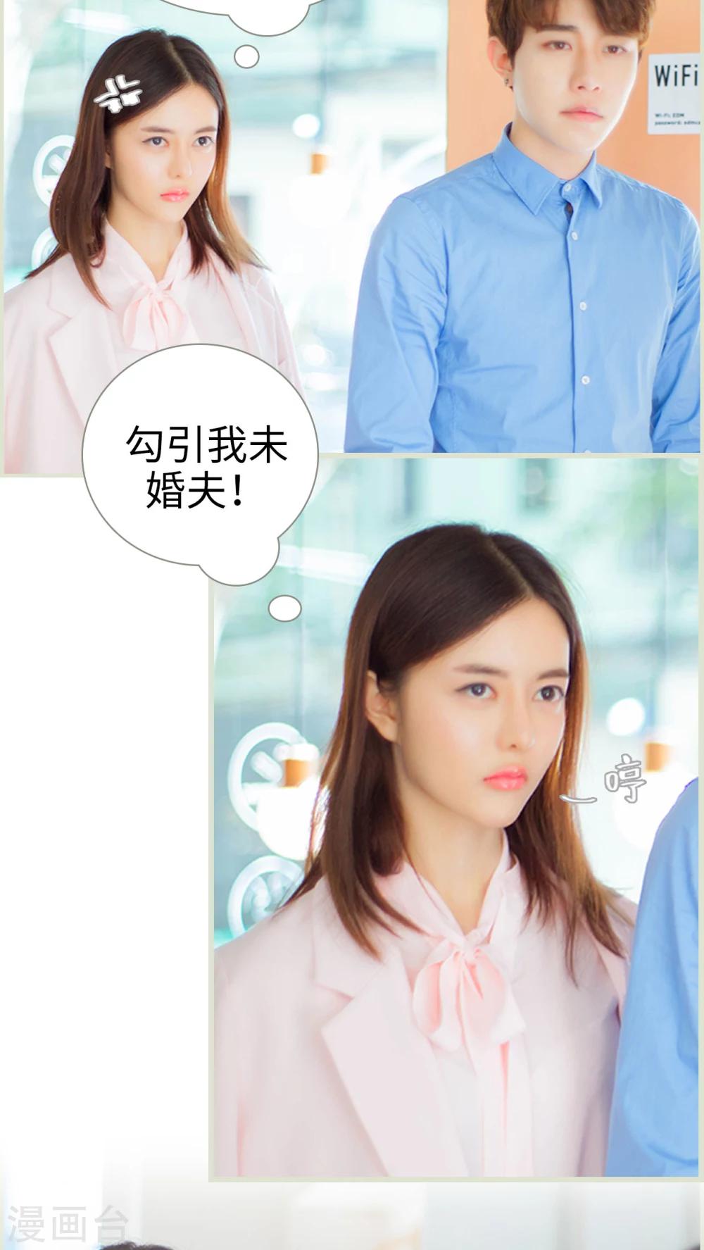 第17话 勾引他的代价-第17话