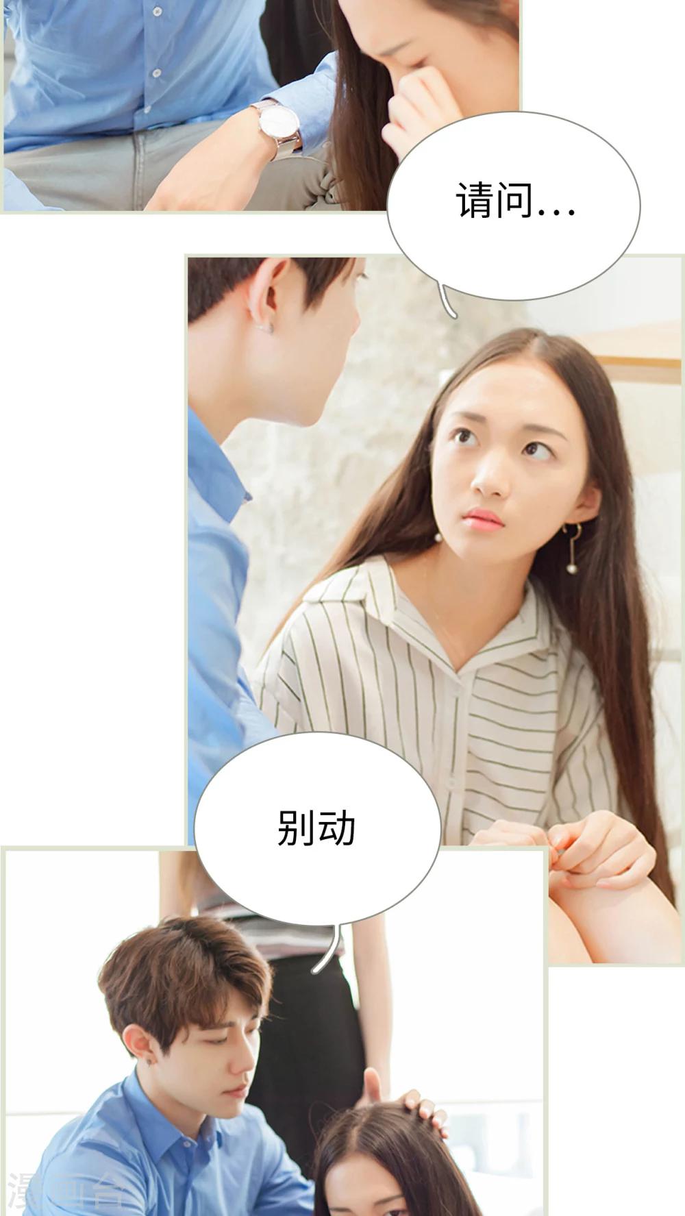 第19话 哭吧，有我在-第19话