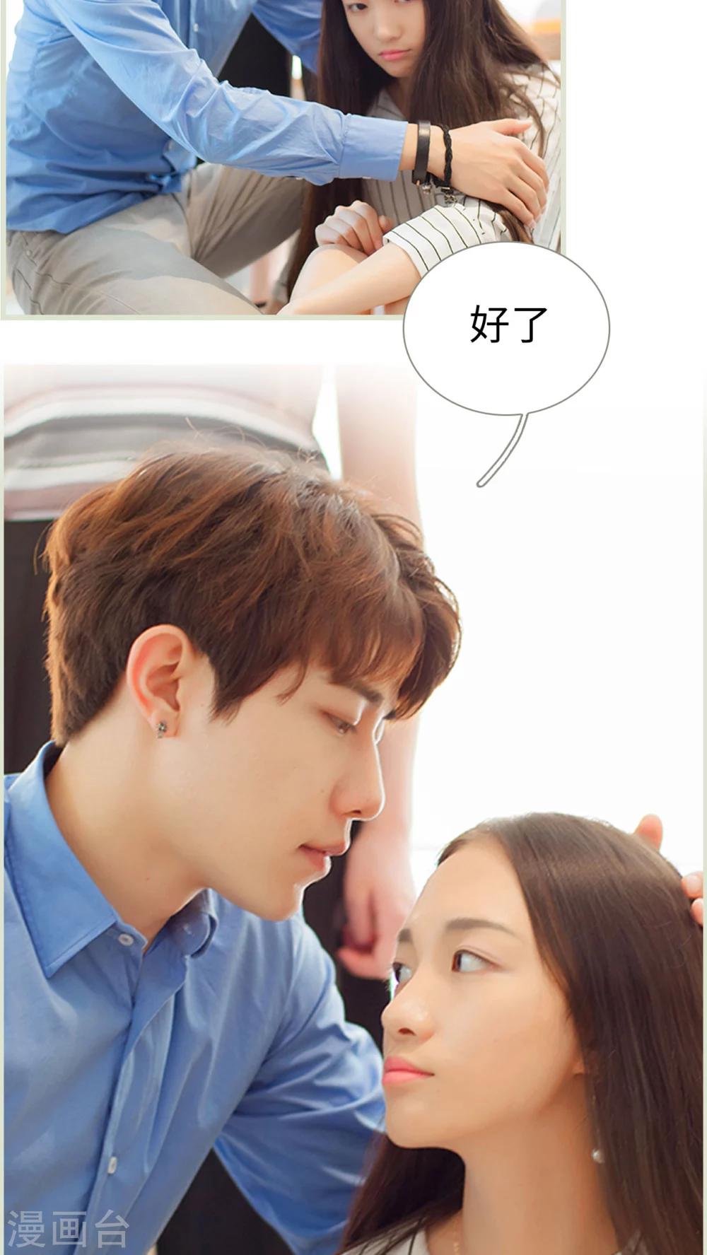 第19话 哭吧，有我在-第19话