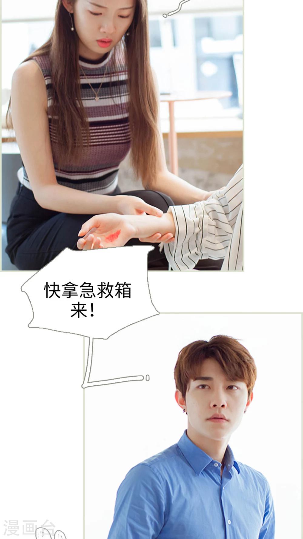 第19话 哭吧，有我在-第19话