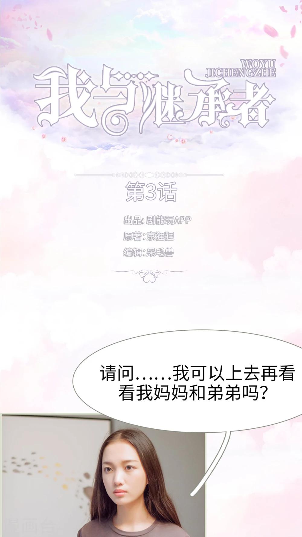 第3话 寄人篱下-第3话