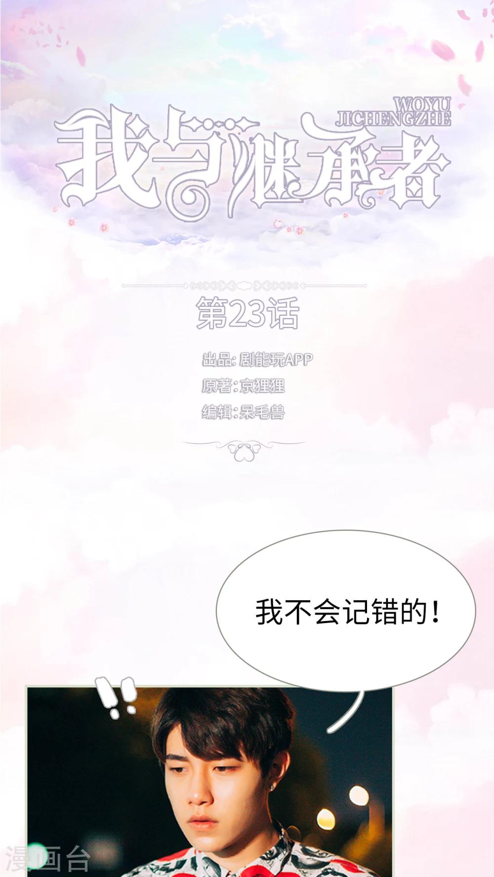 第23话 离你又近了一点-第23话