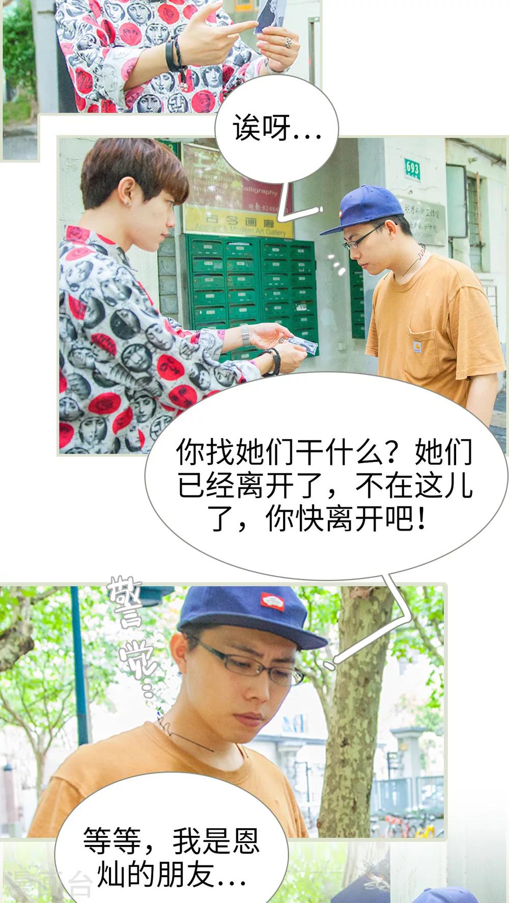 第23话 离你又近了一点-第23话