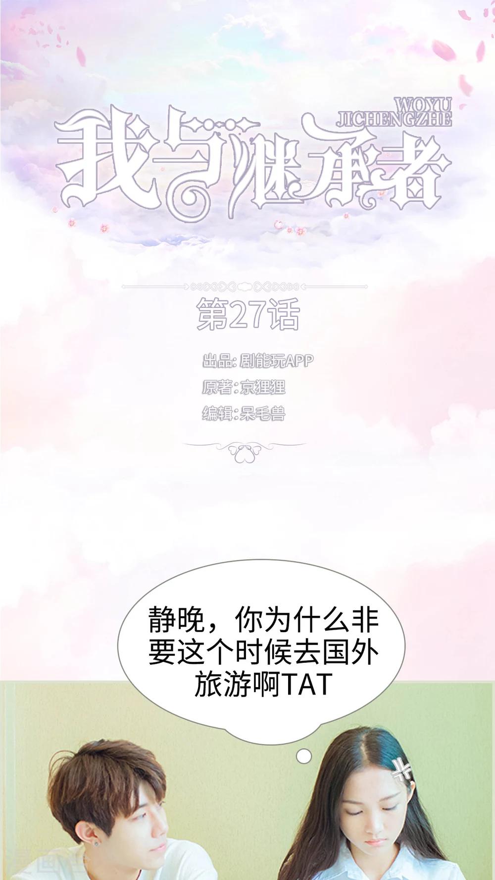 第27话 别跟着我了，变态-第27话