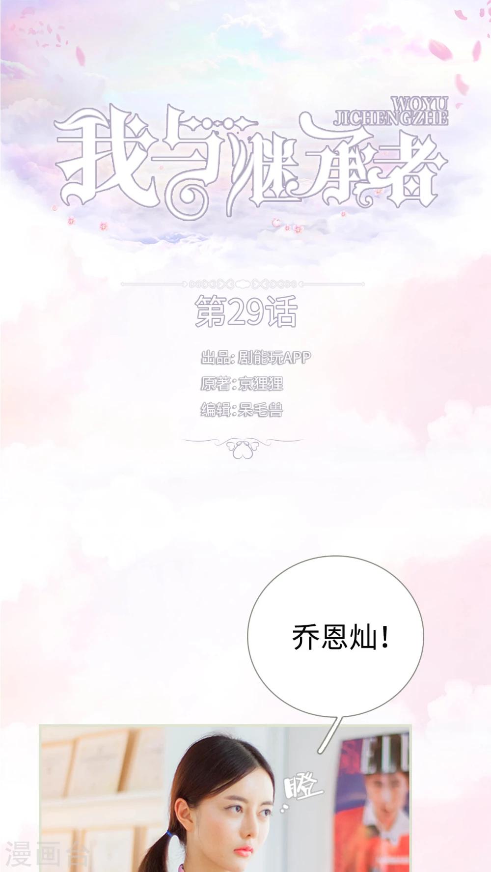 第29话 找茬-第29话