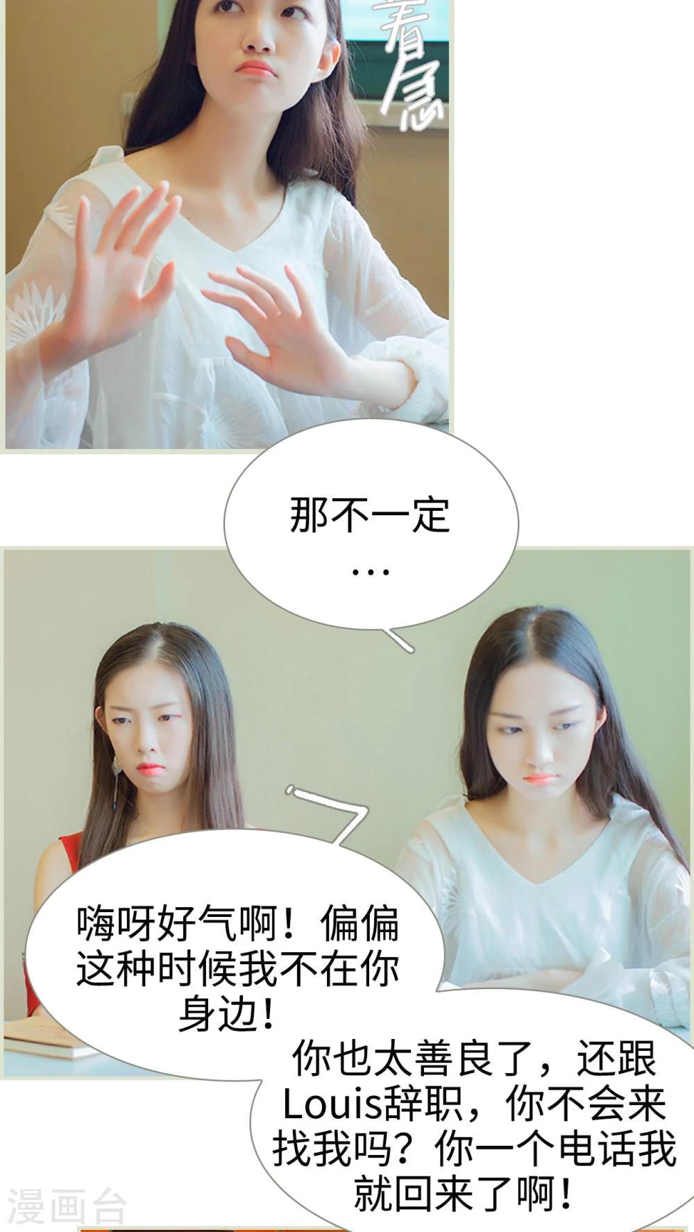 第31话 外出实习机会-第31话