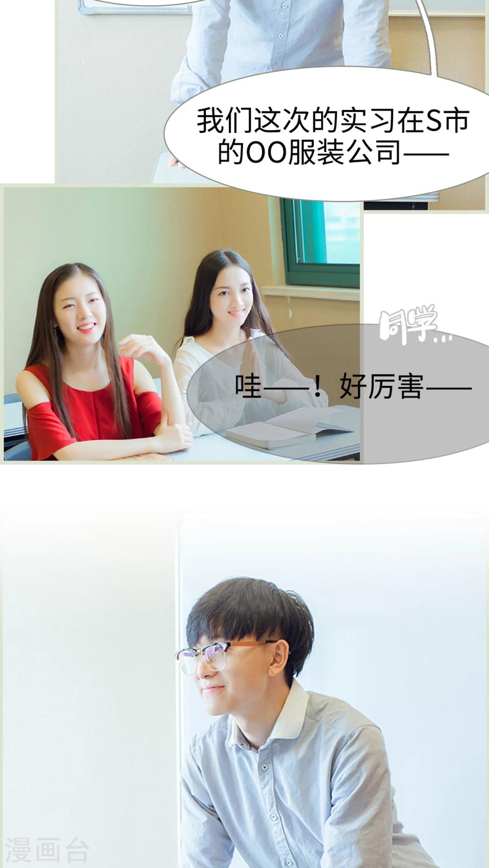 第31话 外出实习机会-第31话