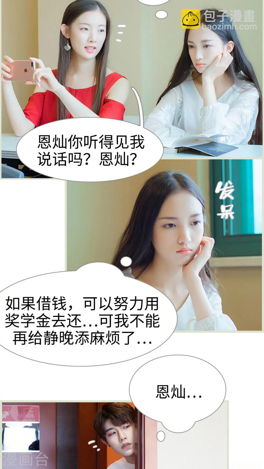 第31话 外出实习机会-第31话