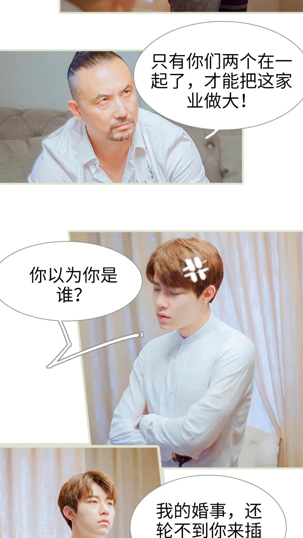 第33话 你以为你是谁-第33话