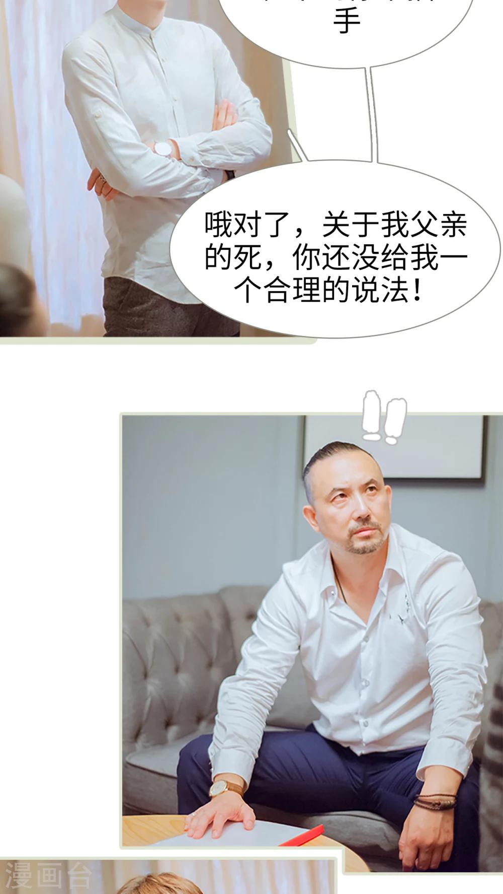 第33话 你以为你是谁-第33话