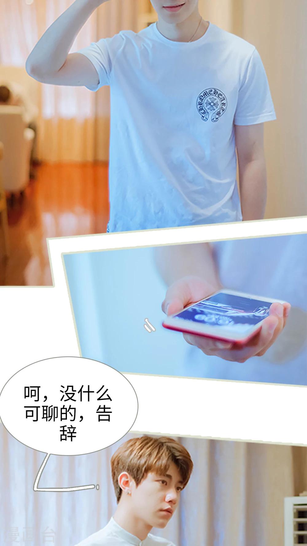 第33话 你以为你是谁-第33话