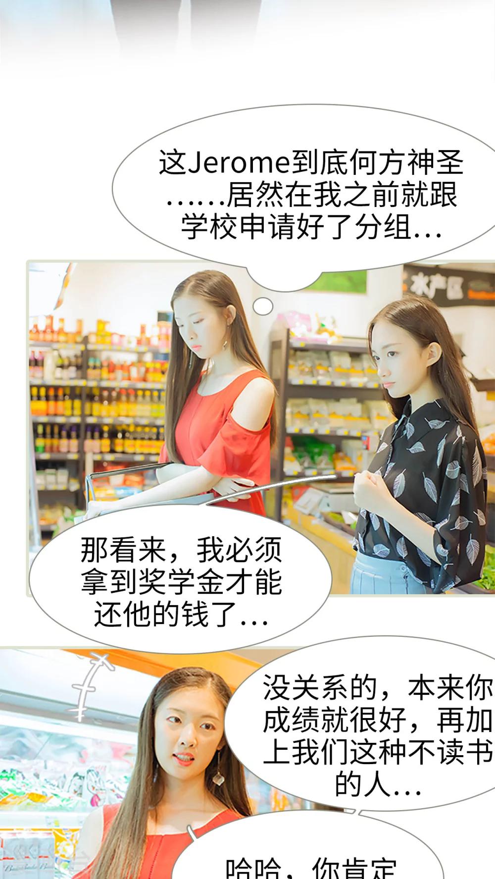 第33话 你以为你是谁-第33话