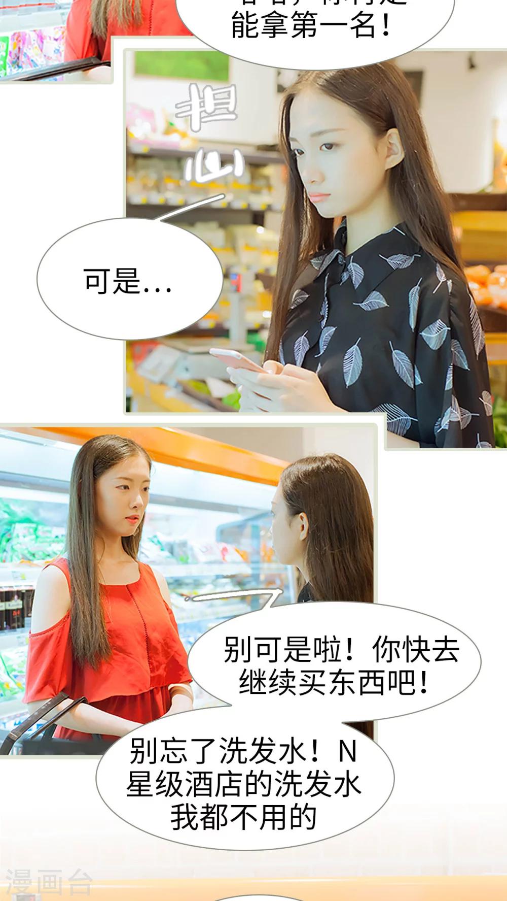 第33话 你以为你是谁-第33话