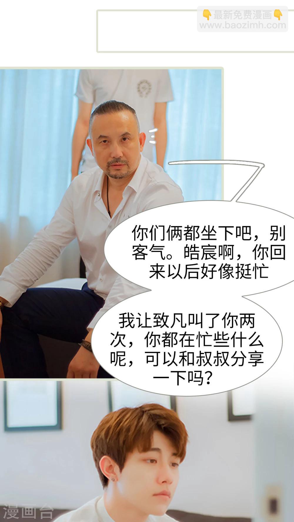 第33话 你以为你是谁-第33话