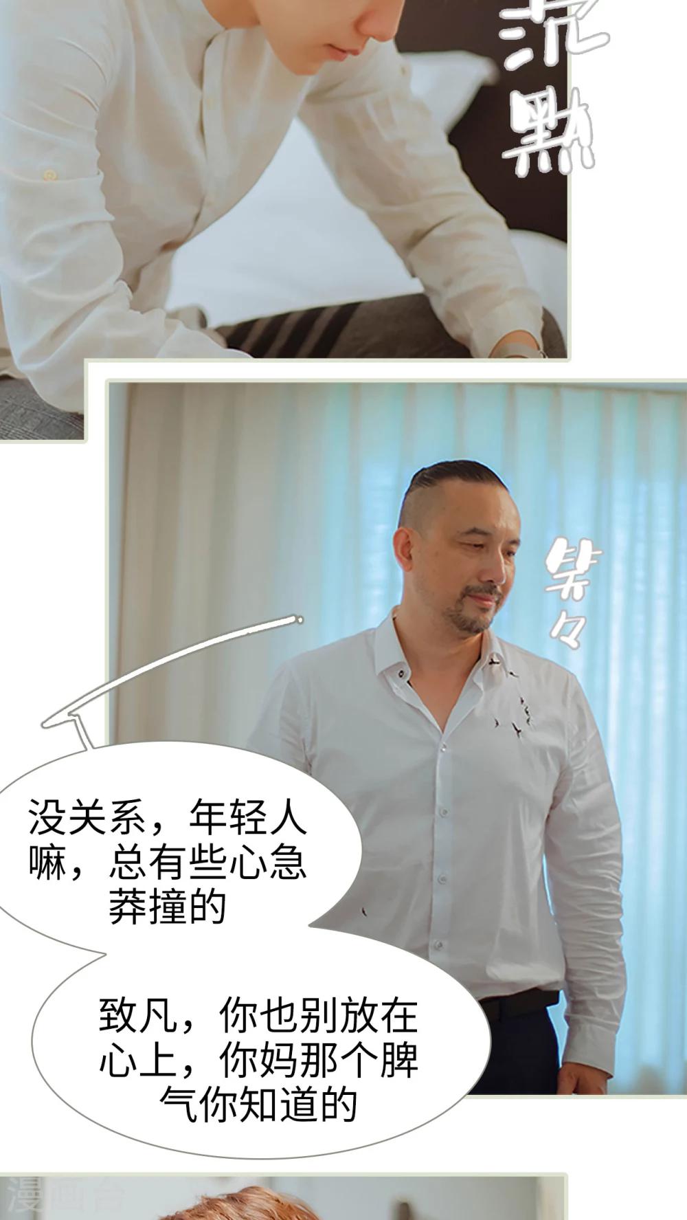第33话 你以为你是谁-第33话