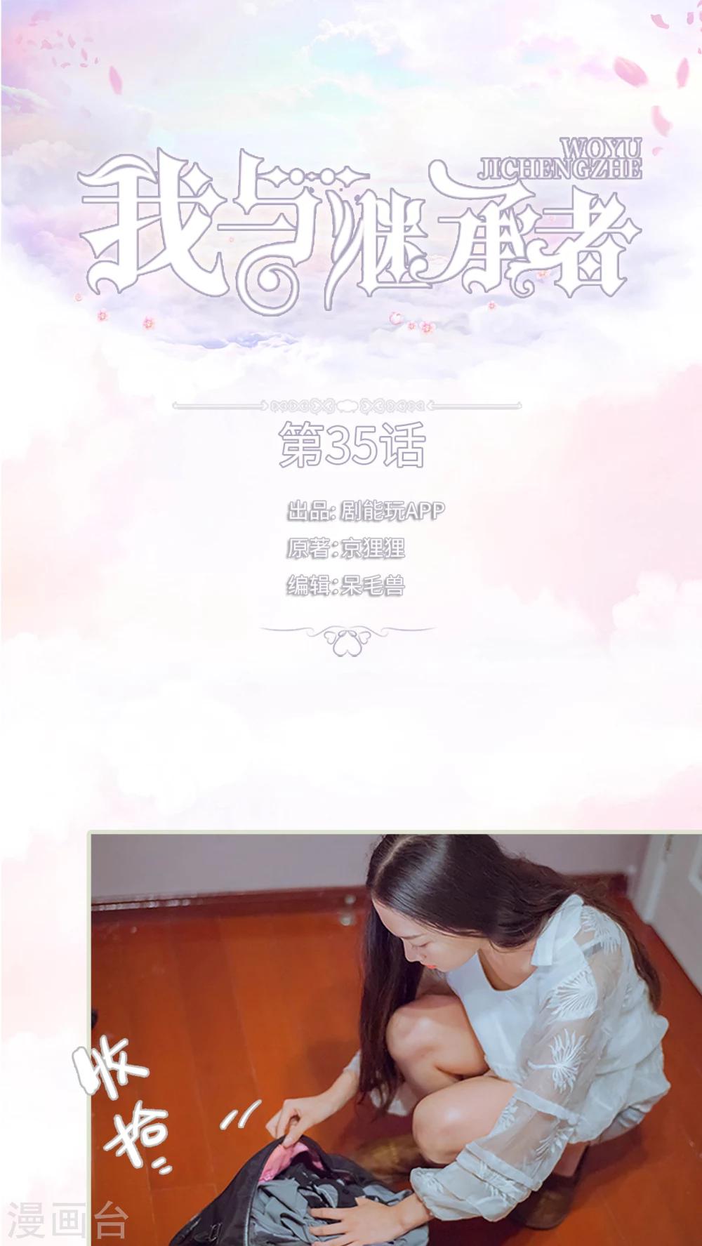 第35话 我不是在做梦-第35话