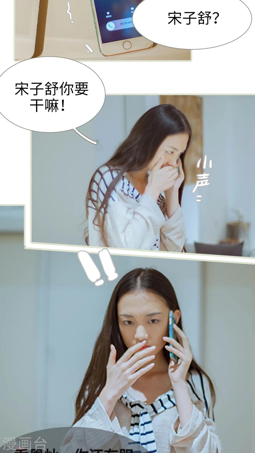 第37话 为你下厨-第37话
