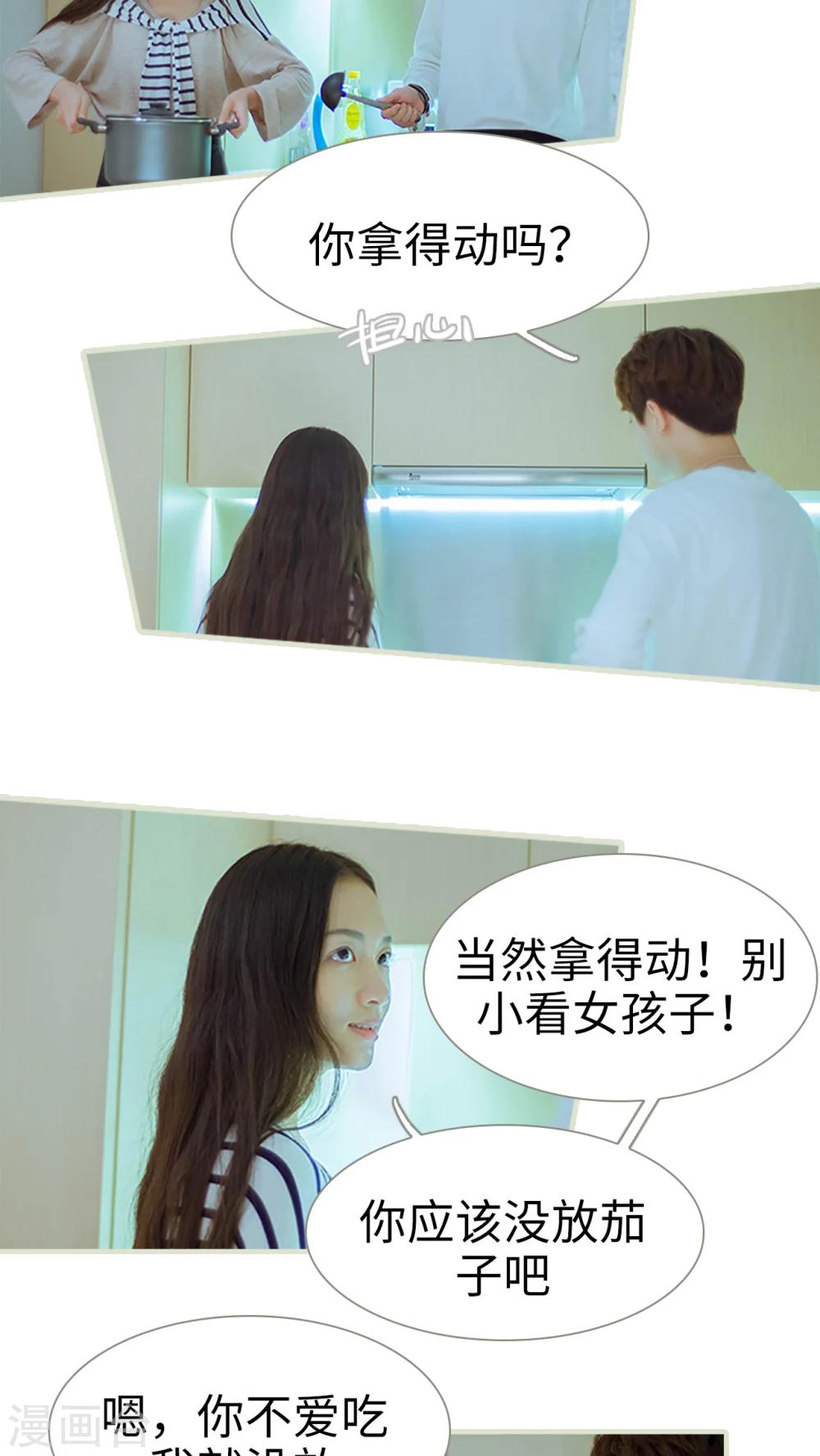 第37话 为你下厨-第37话