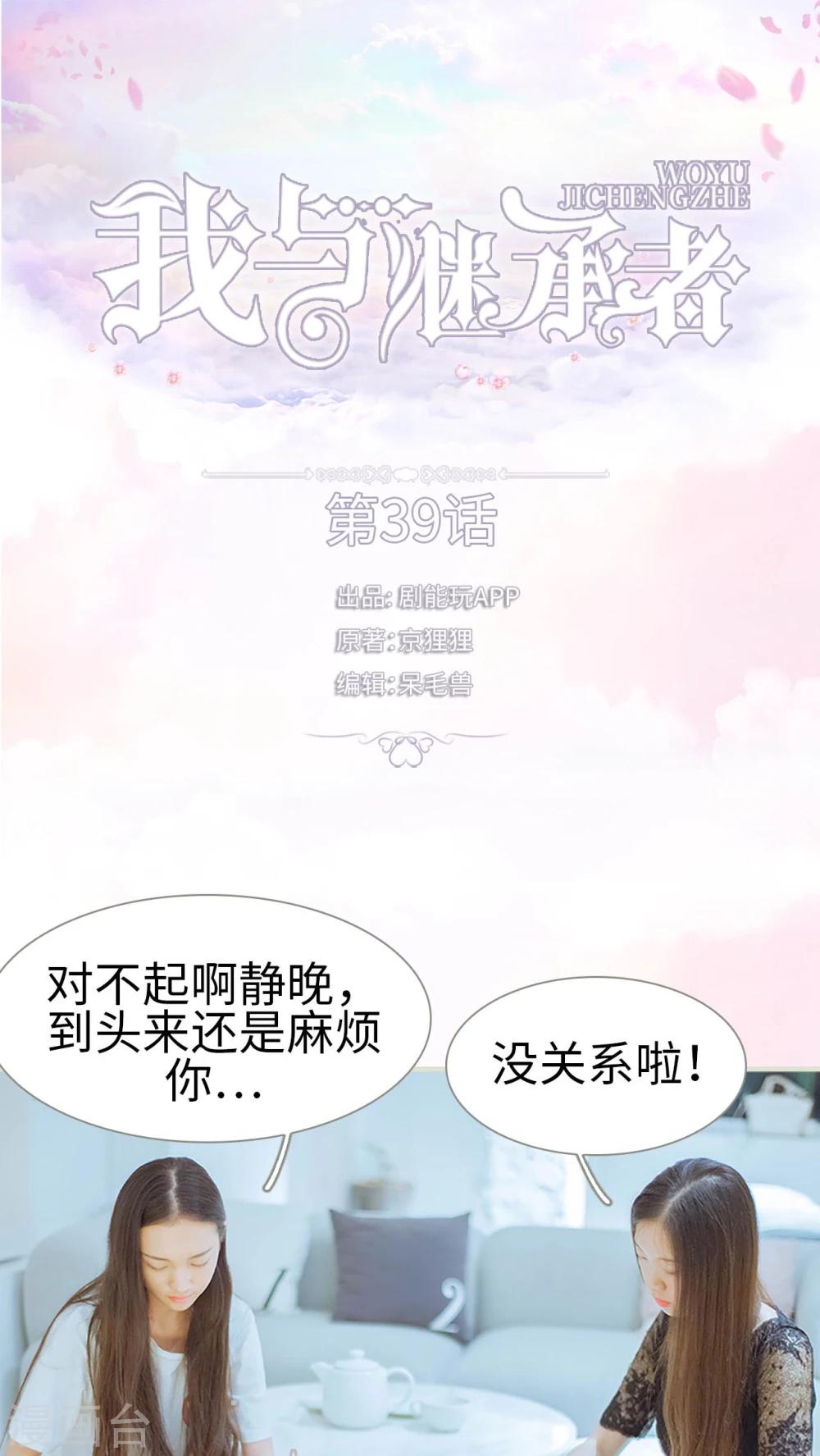 第39话 这是我的课题-第39话