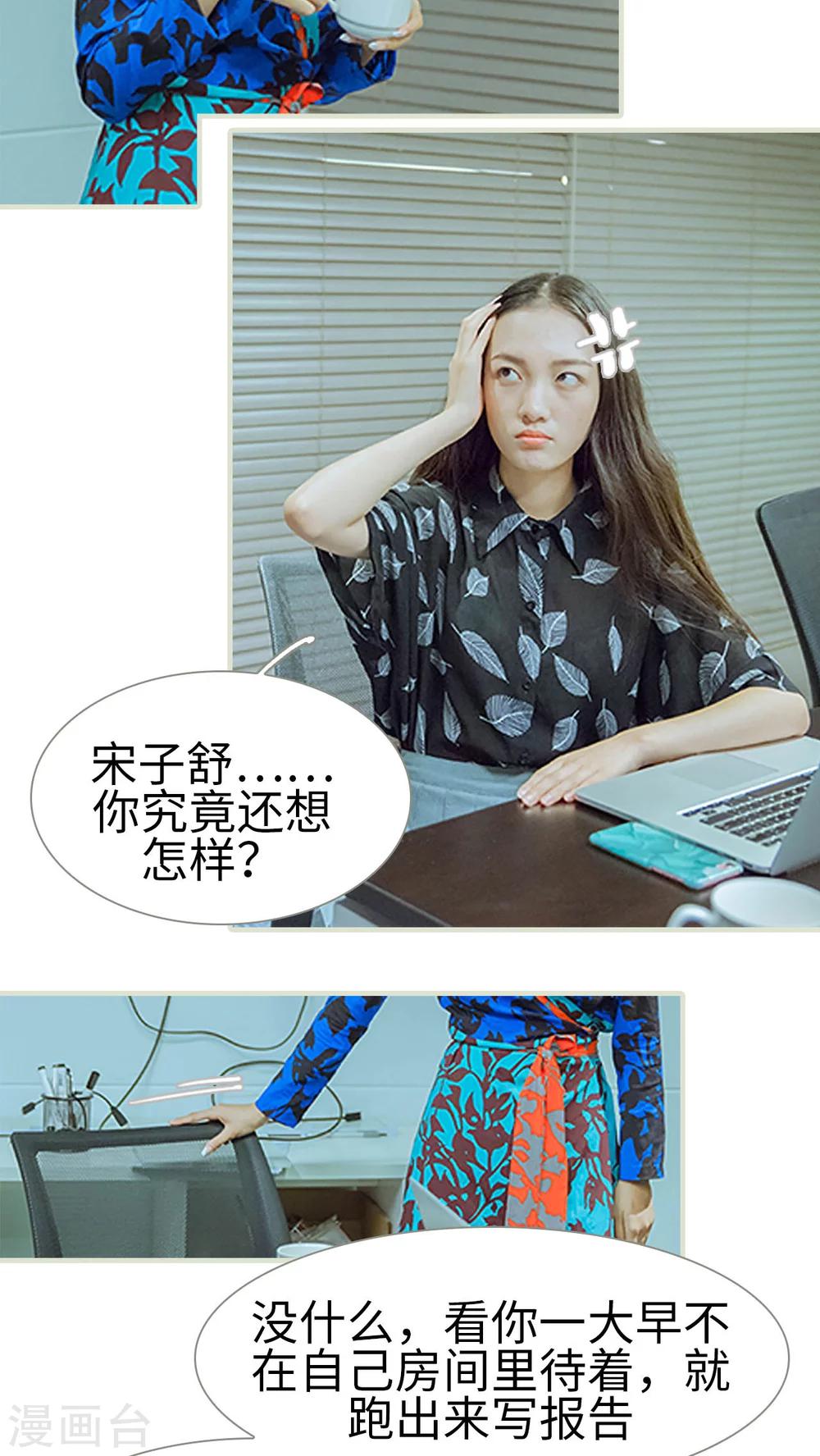 第39话 这是我的课题-第39话