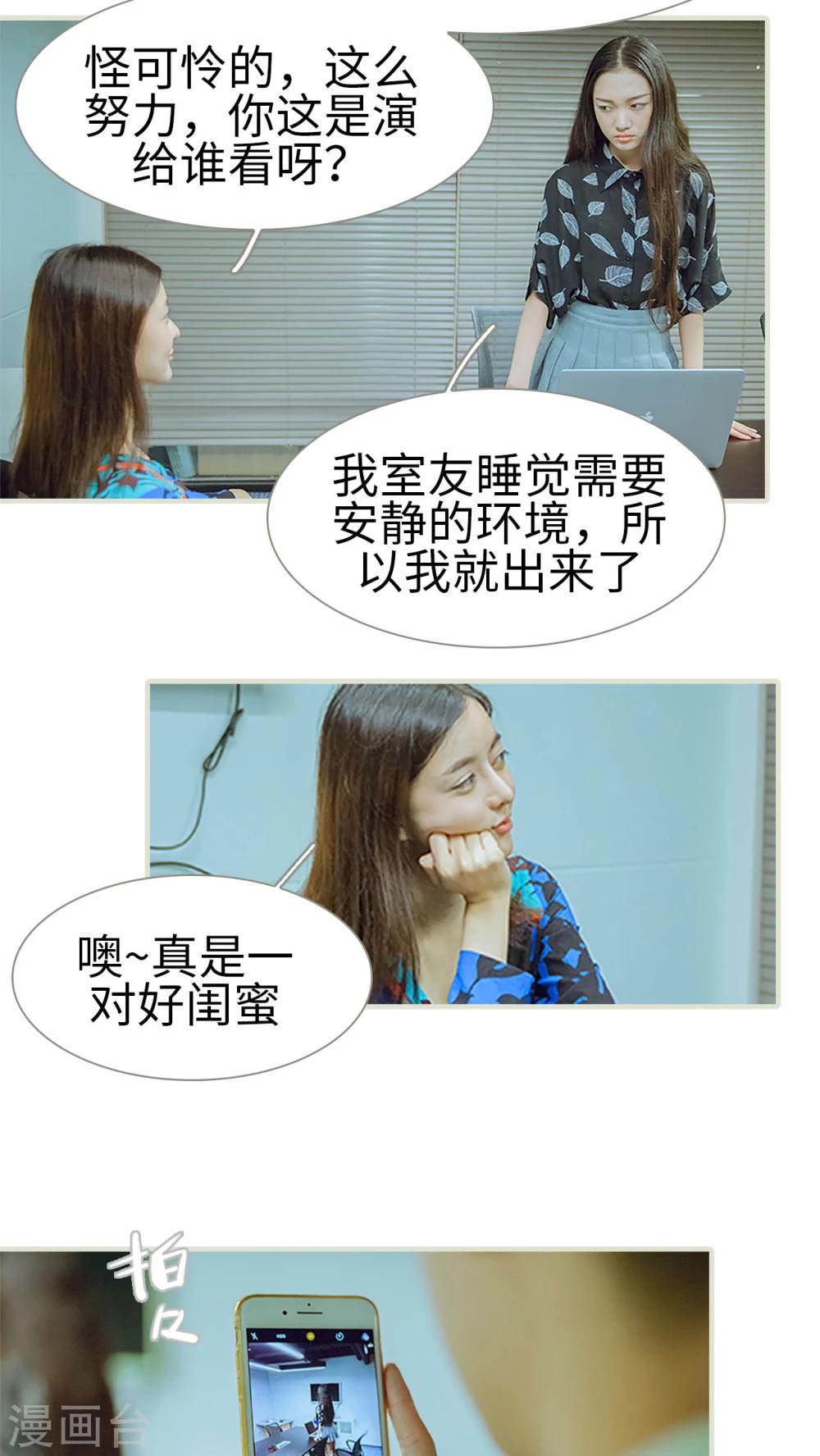 第39话 这是我的课题-第39话