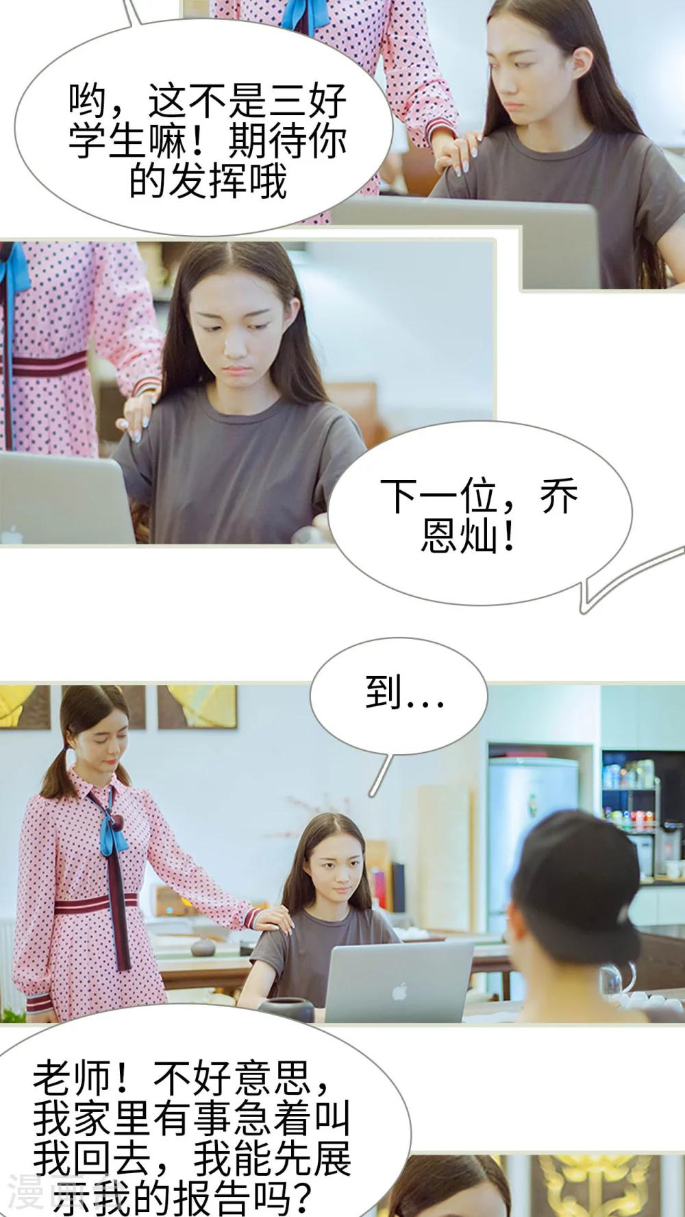 第39话 这是我的课题-第39话