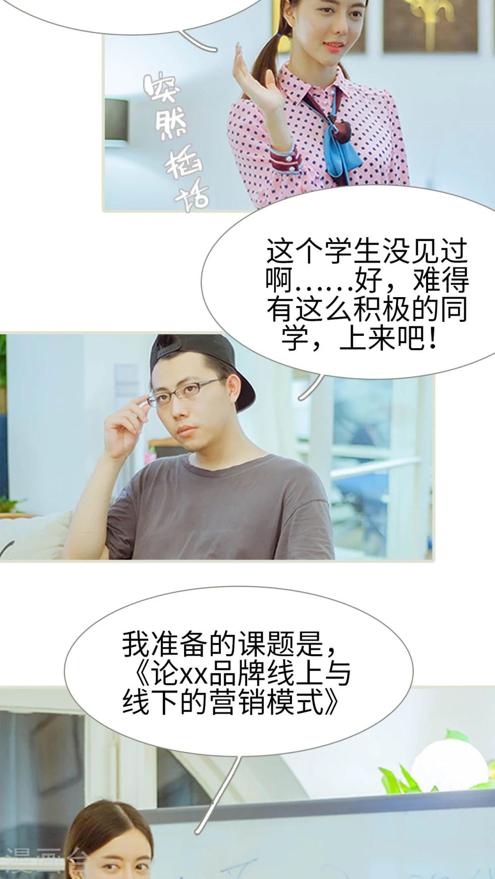 第39话 这是我的课题-第39话