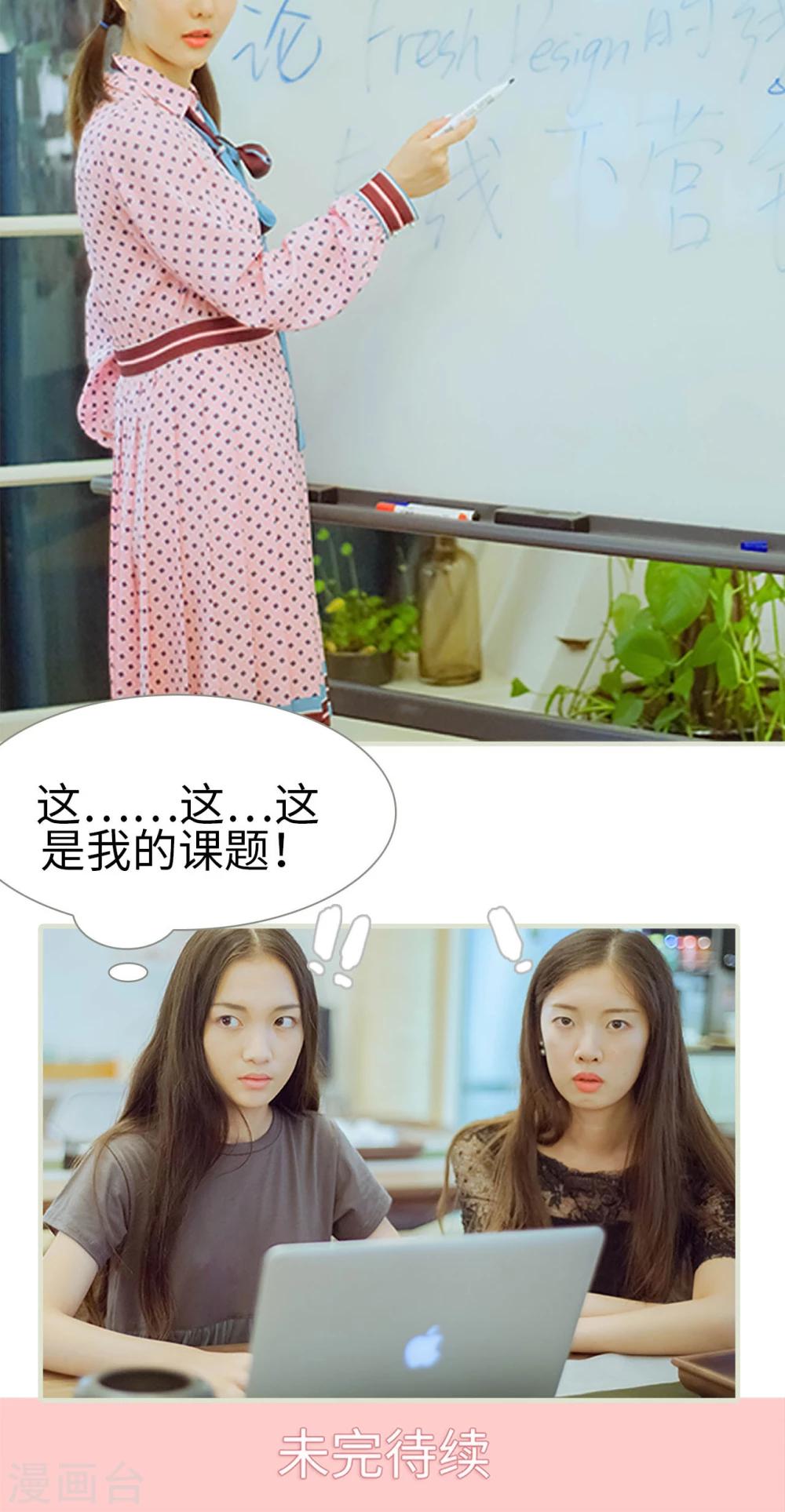 第39话 这是我的课题-第39话