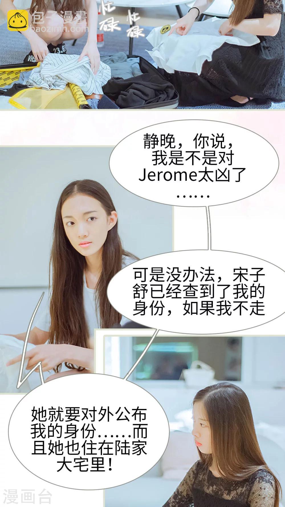 第39话 这是我的课题-第39话
