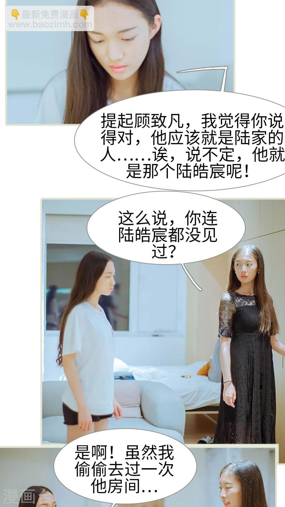 第39话 这是我的课题-第39话
