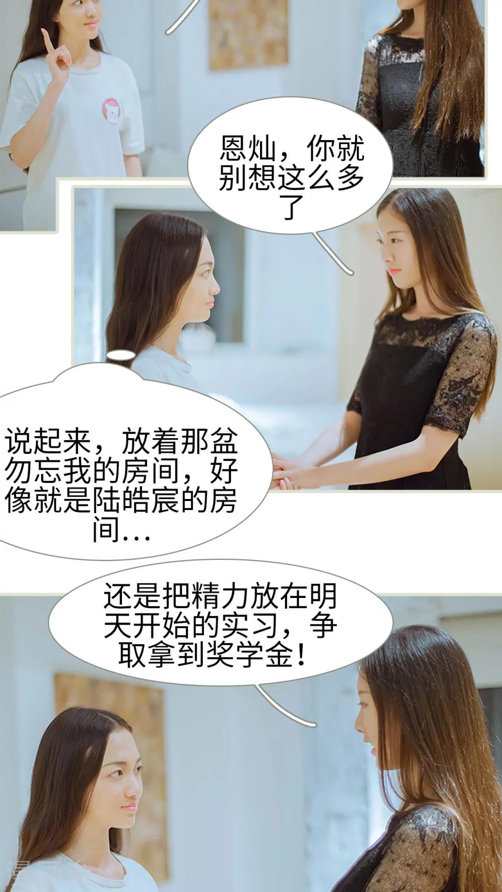 第39话 这是我的课题-第39话