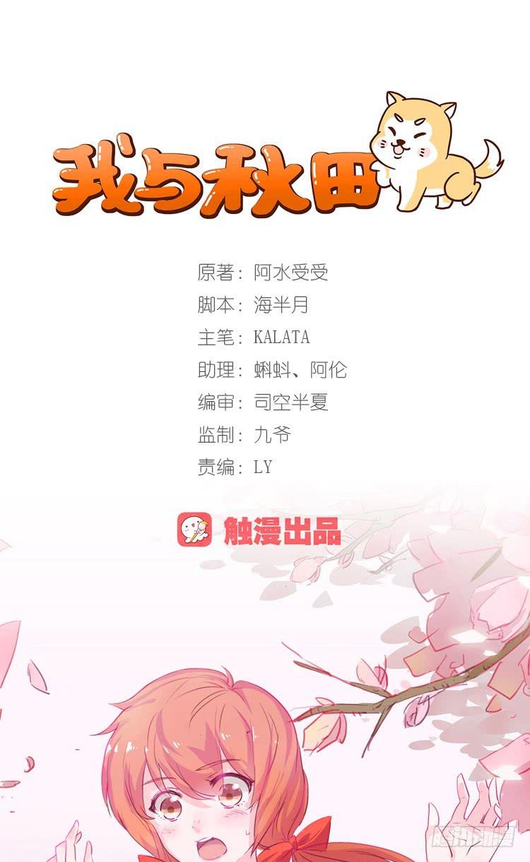 你给我把衣服脱了？！！(1/2)-第1话